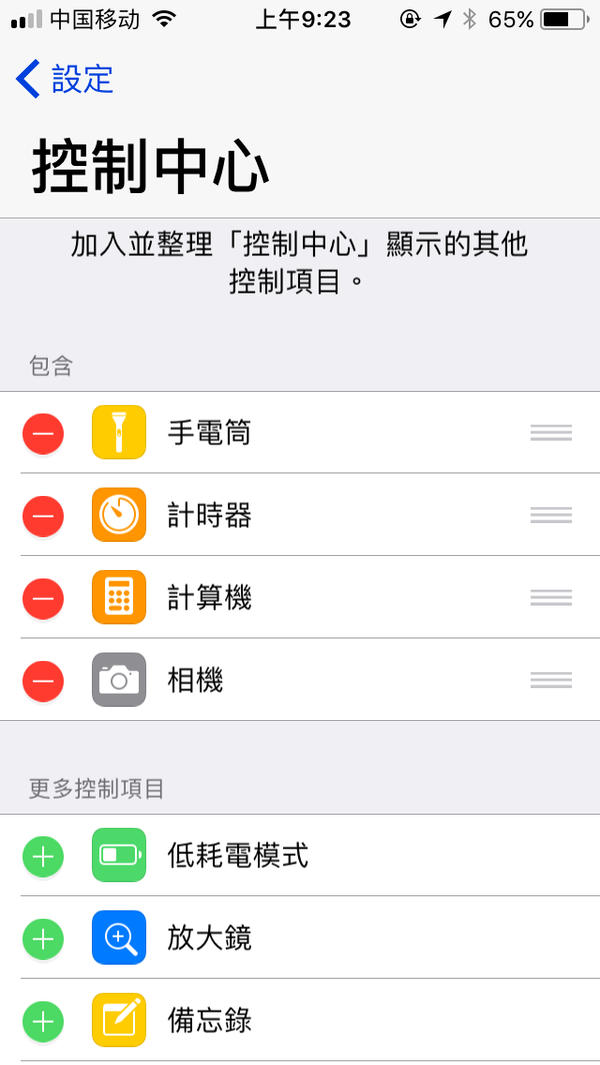 iOS11值得升级吗？iOS 11简单体验入手