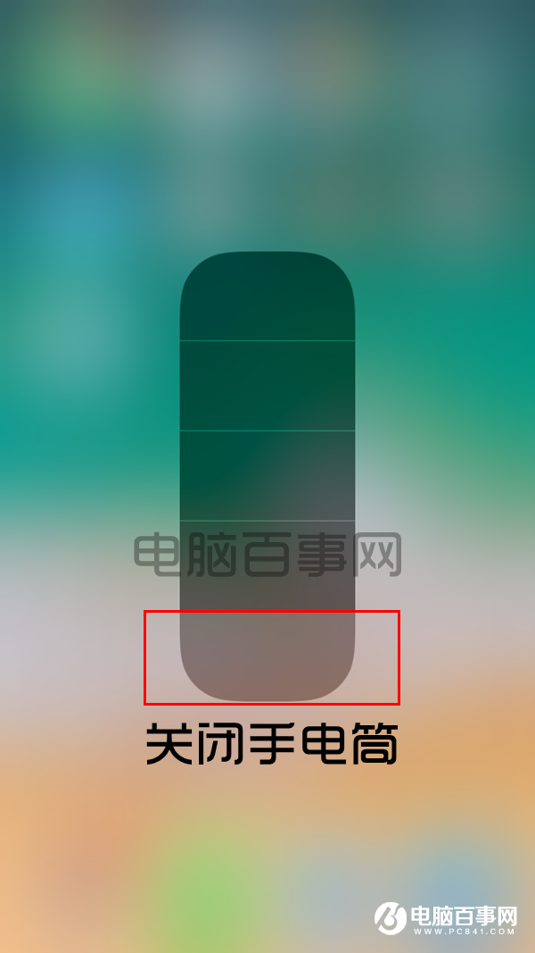iOS11手电筒亮度怎么调 iOS11手电筒亮度调节方法