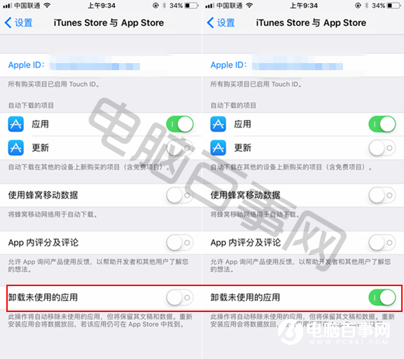 iOS11卸载未使用应用在哪 iOS11卸载未使用应用怎么用？