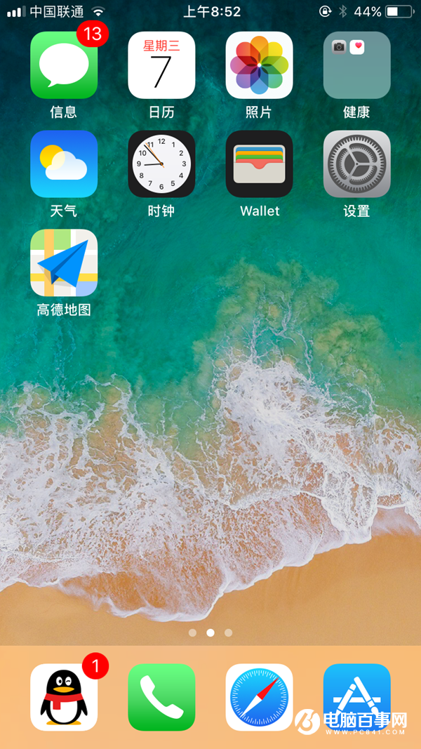 iOS11壁纸高清下载 iOS11壁纸更换教程