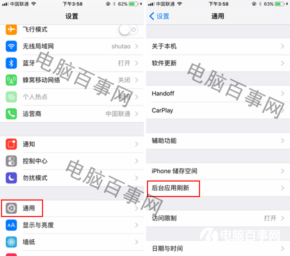iOS11后台应用刷新怎么设置 iOS11后台应用刷新设置教程