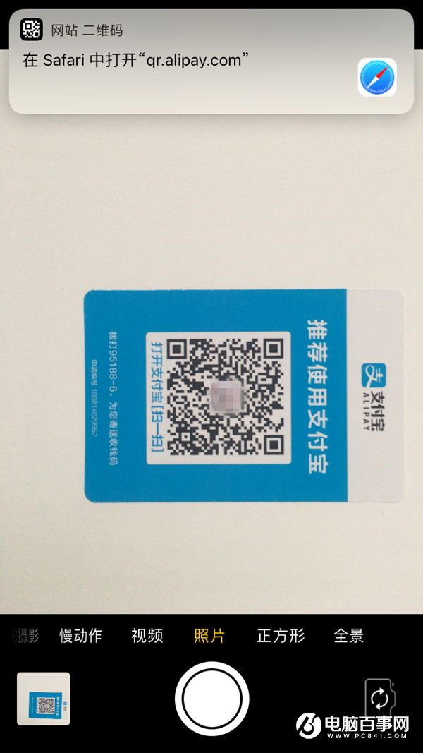 iOS11相机二维码扫码怎么用 iOS10相机扫码使用方法