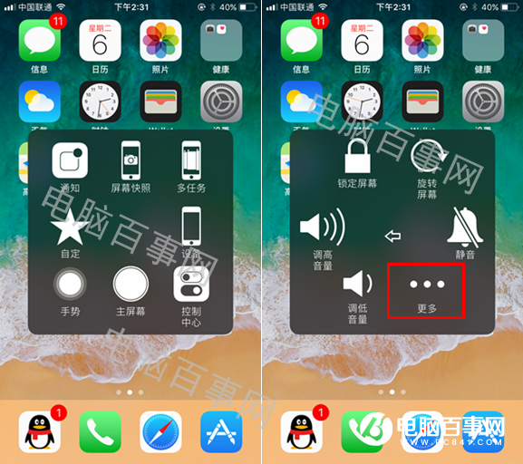 iOS11怎么重新启动 iOS11重新启动方法 iPhone重启教程