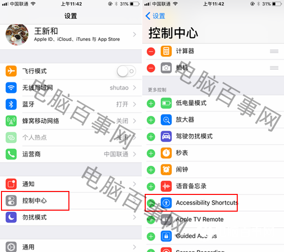 iOS11屏幕录制在哪 iOS11屏幕录制使用教程