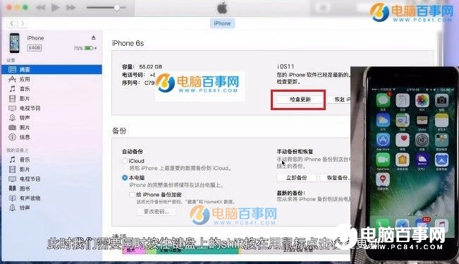 iOS11怎么降级 iOS11开发者预览版降到iOS10.3.3/10.3.2教程