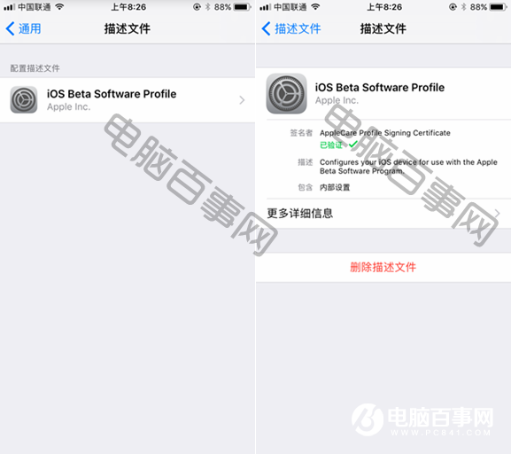 iOS11开发者预览版Beta1如何快速更新体验入手？