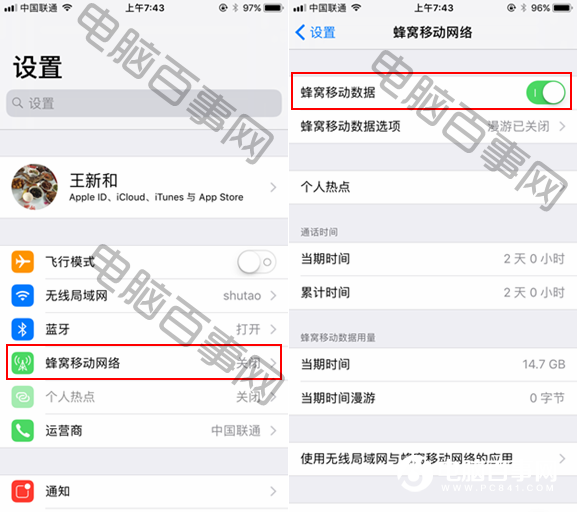 iOS11蜂窝移动网络怎么设置 iOS11蜂窝数据快捷开关在哪
