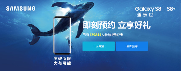 国行三星S8/S8+怎么买？国行版三星Galaxy S8购买攻略
