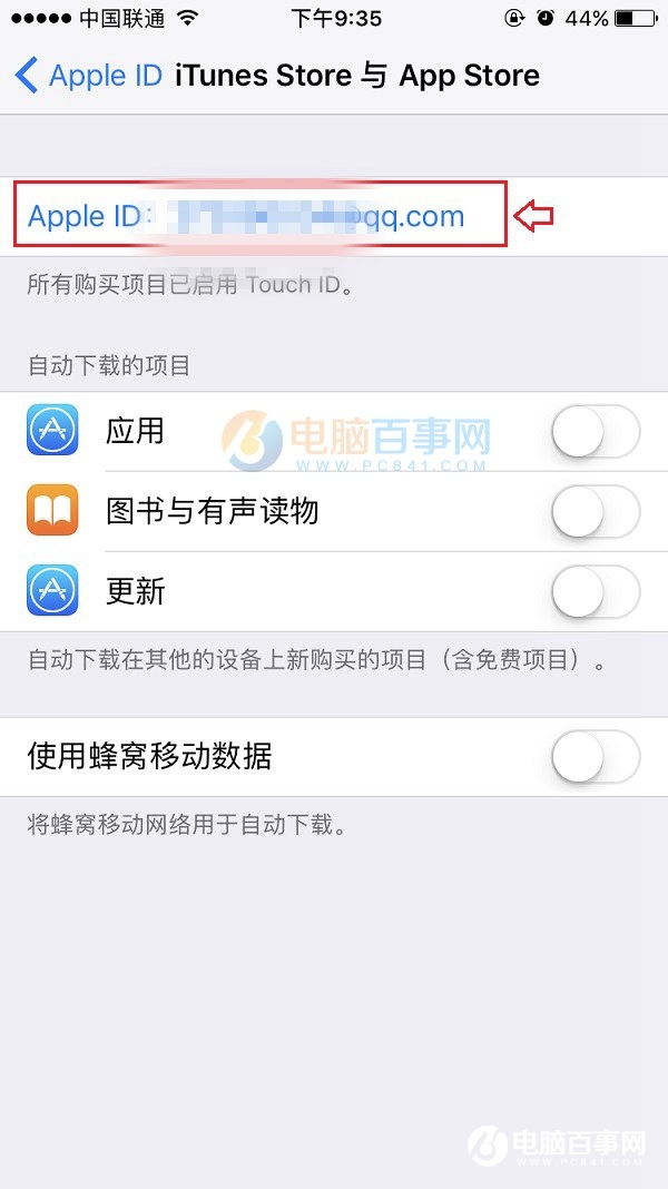 苹果id忘记了怎么办 Apple ID忘记了的找回方法