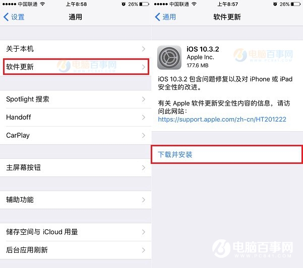 iOS10.3.2怎么升级 苹果iOS10.3.2升级教程+固件下载大全