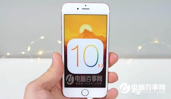 iOS10.3.2怎么升级 苹果iOS10.3.2升级教程+固件下载大全