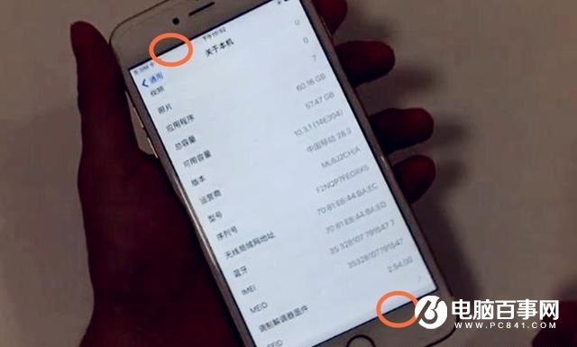 如何辨别iPhone是组装机还是翻新机？