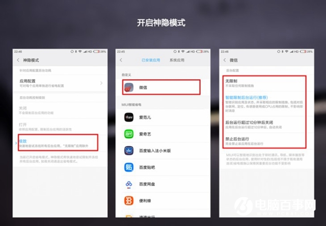 小米手机怎么省电？小米手机省电方法大全