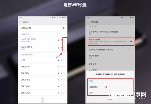小米手机怎么省电？小米手机省电方法大全