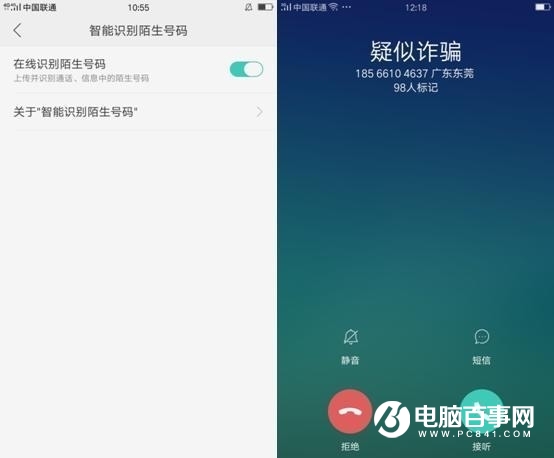 OPPO R9s通讯/支付/软件加密安全设置方法