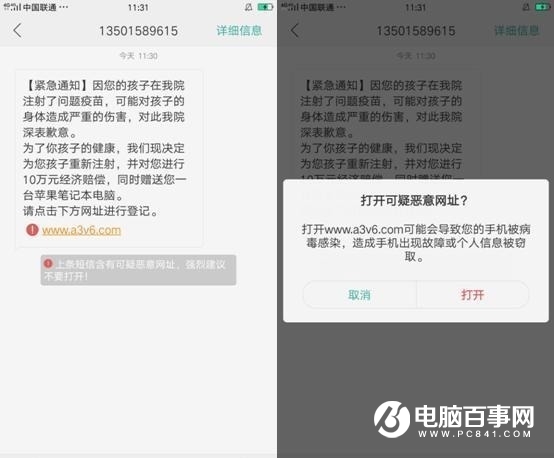 OPPO R9s通讯/支付/软件加密安全设置方法