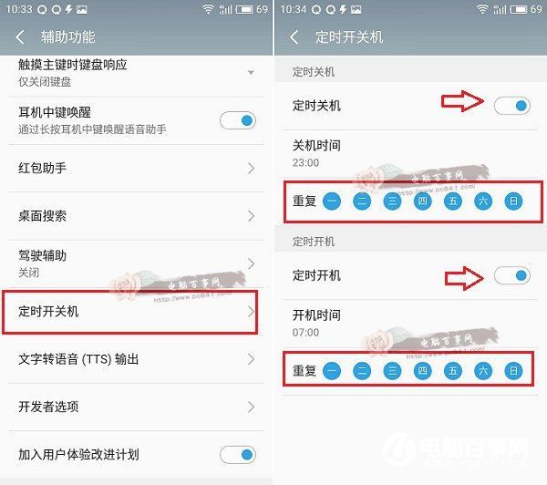 魅蓝E2定时开关机怎么设置？魅蓝E2定时开关机设置教程