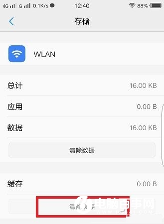 有网上不去怎么办？手机连不上无线网解决办法