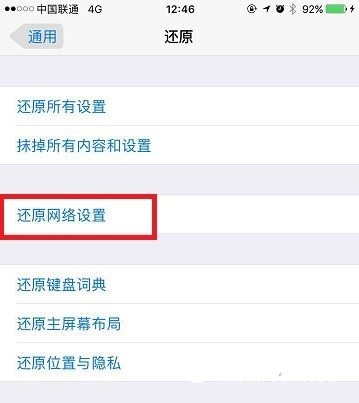 有网上不去怎么办？手机连不上无线网解决办法