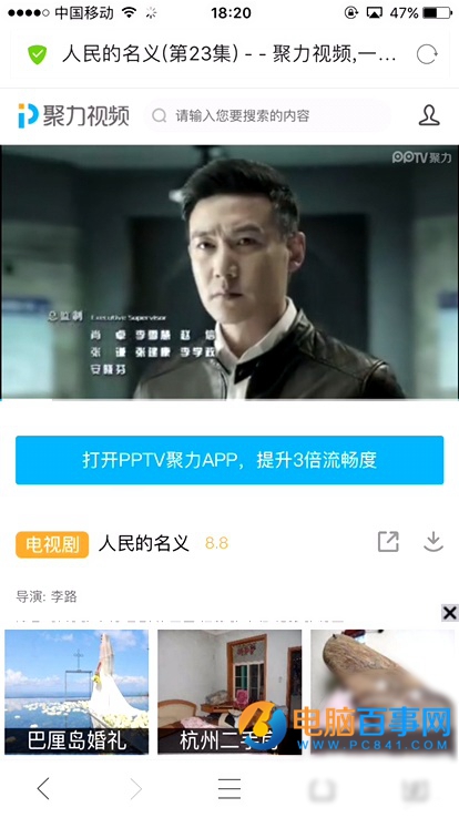 省电大技巧：iPhone关闭屏幕只播放视频声音