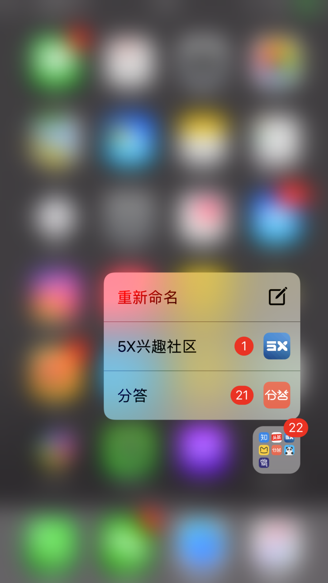 3D Touch怎么用？5个3D Touch实用技巧分享
