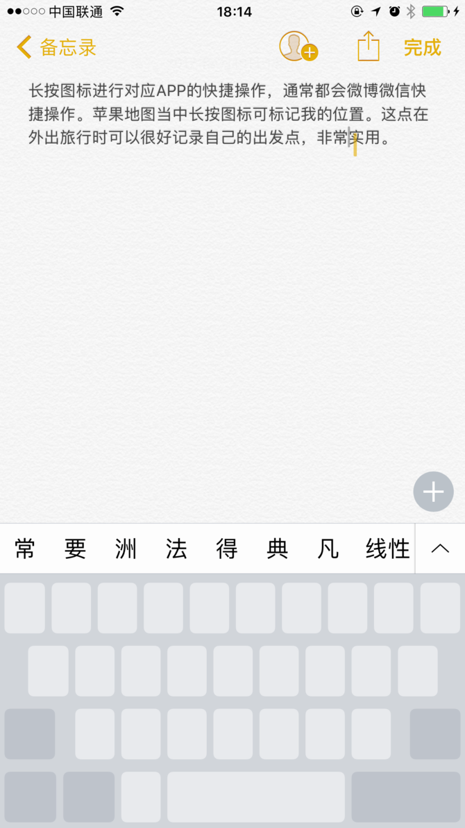 3D Touch怎么用？5个3D Touch实用技巧分享