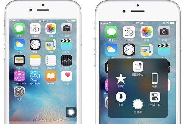 iPhone7小白点怎么关闭？关闭iPhone7小圆点方法