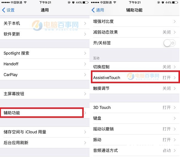iPhone7小白点怎么关闭？关闭iPhone7小圆点方法