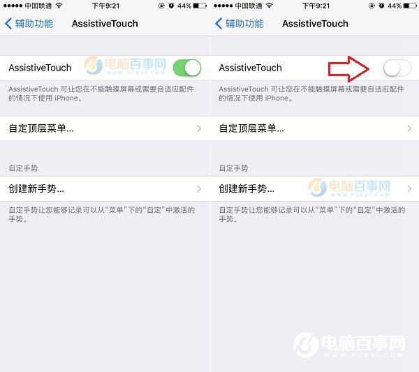 iPhone7小白点怎么关闭？关闭iPhone7小圆点方法