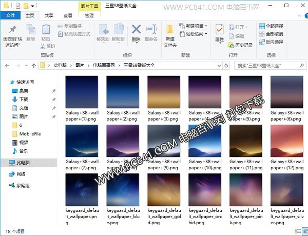 高清无水印原版 三星S8壁纸打包下载大全(18P)