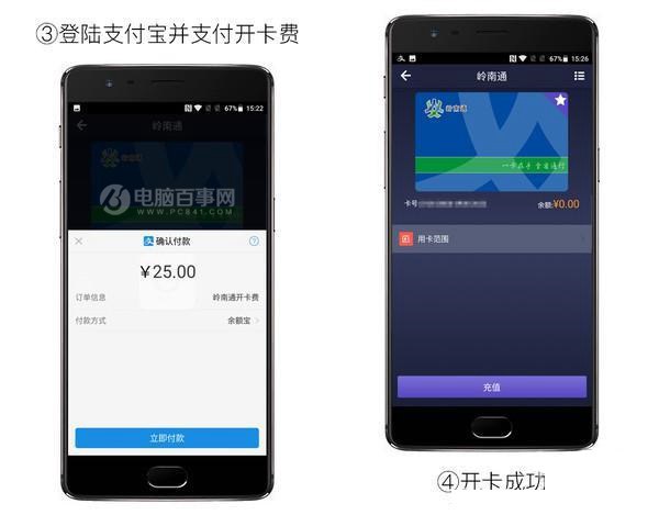 一加3T怎么刷公交卡？一加3T公交卡充值与刷卡教程