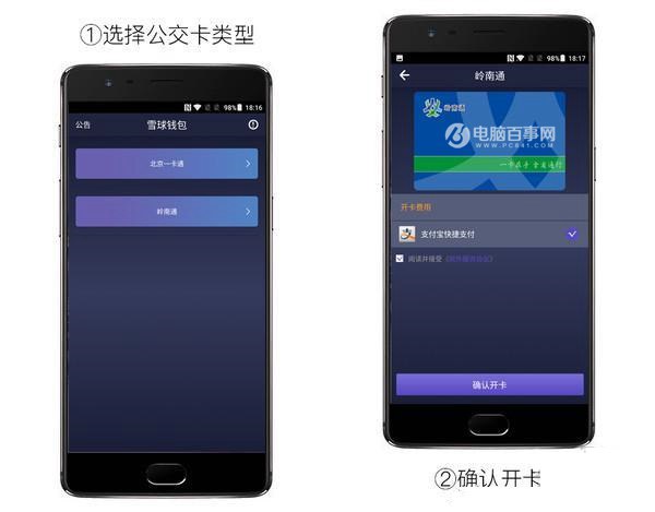一加3T怎么刷公交卡？一加3T公交卡充值与刷卡教程