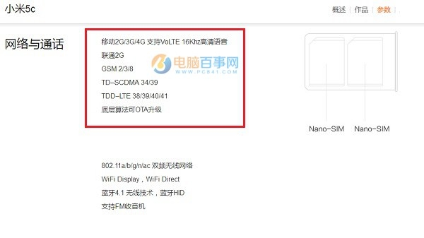 怎么看手机是不是全网通？2种查看手机是否全网通方法
