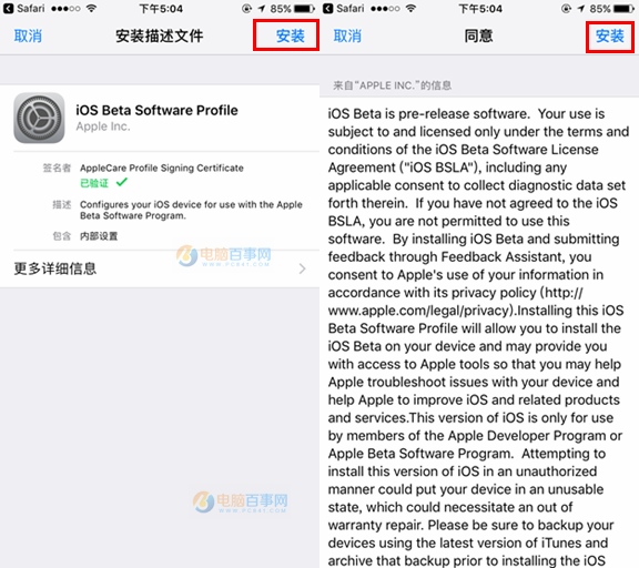 iOS10.3描述文件下载地址 iOS10.3描述文件怎么安装和安装教程