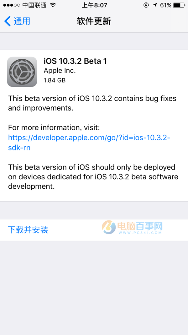 iOS10.3描述文件下载地址 iOS10.3描述文件怎么安装和安装教程