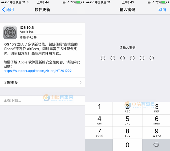 iOS10.3怎么升级？iOS10.3正式版升级教程