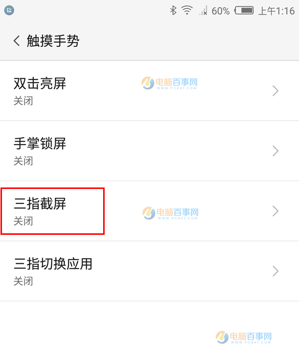 nubia M2怎么截图 详解努比亚M2截屏方法