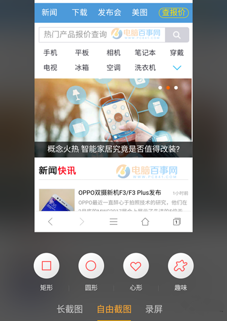nubia M2怎么截图 详解努比亚M2截屏方法
