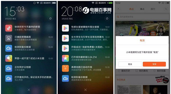 小米手机广告太多怎么删除？彻底去除MIUI广告教程