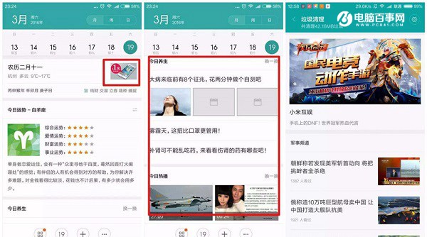 小米手机广告太多怎么删除？彻底去除MIUI广告教程