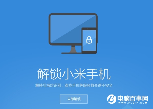 小米手机广告太多怎么删除？彻底去除MIUI广告教程