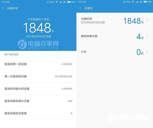 MIUI记录仪在哪 小米手机记录仪功能使用详解