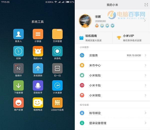MIUI记录仪在哪 小米手机记录仪功能使用详解