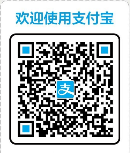 支付宝免费提现方法 支付宝开通商家收款码完整流程