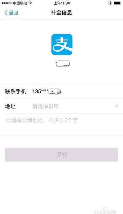 支付宝免费提现方法 支付宝开通商家收款码完整流程