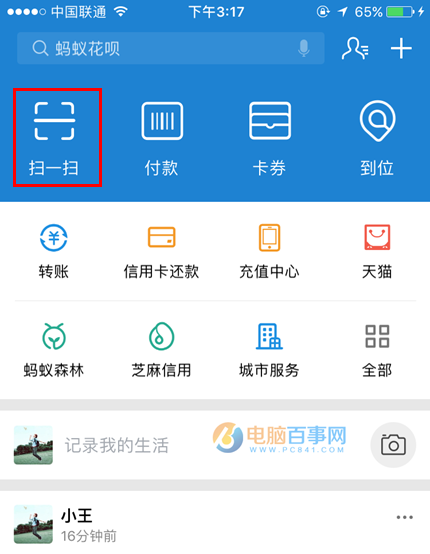 支付宝免费提现方法 支付宝开通商家收款码完整流程