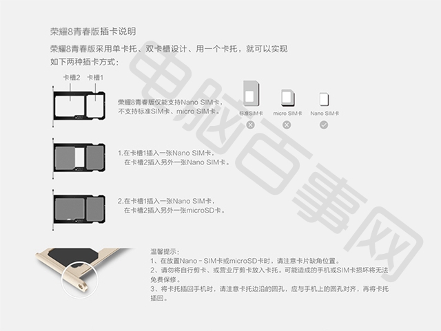 荣耀8青春版怎么装卡 荣耀8青春版SIM卡安装教程
