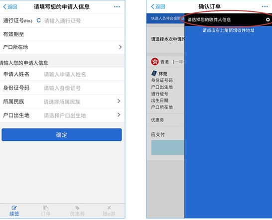 支付宝港澳通信证异地签注在哪 支付宝港澳通信证异地签注
