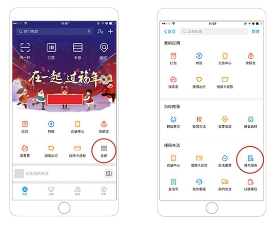 支付宝港澳通信证异地签注在哪 支付宝港澳通信证异地签注