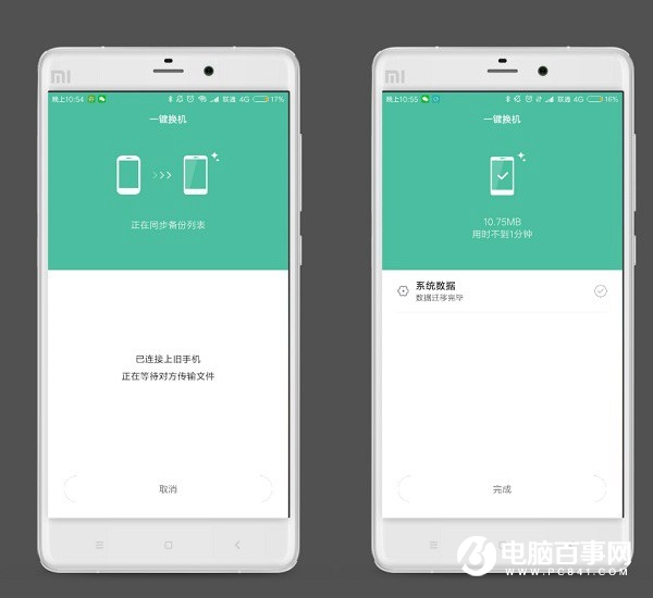 小米一键换机在哪？小米手机一键换机图文教程